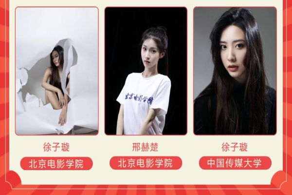 北京徐彼得艺考喜报光荣榜